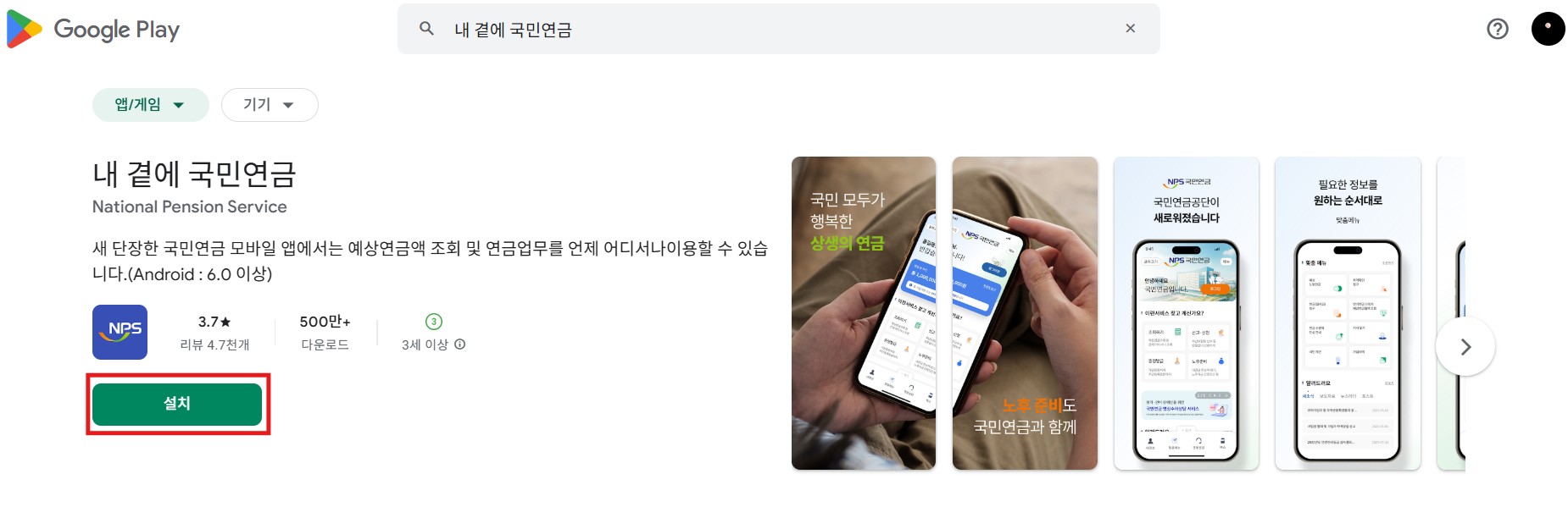국민연금 예상 수령액 조회 방법