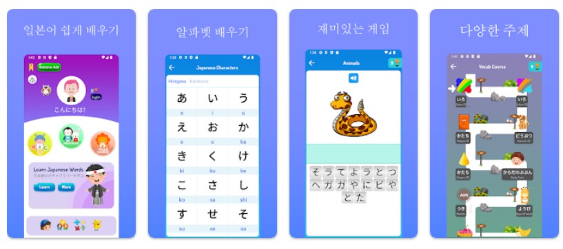 초보를 위한 일본어앱 기능