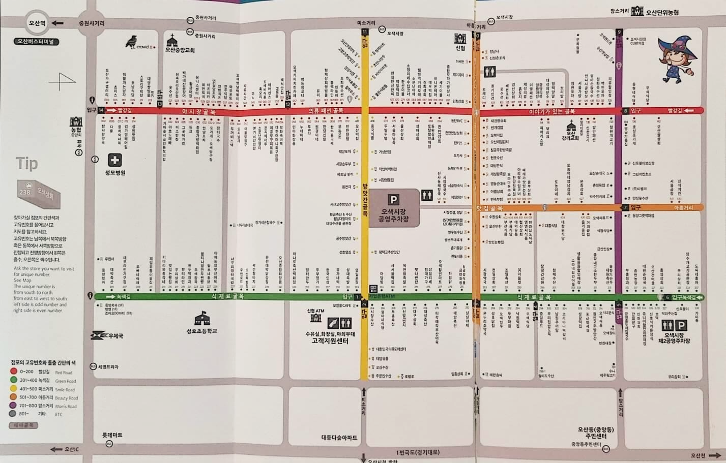 오색시장 전체약도