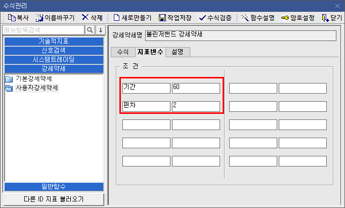 수식관리자 예시 3)