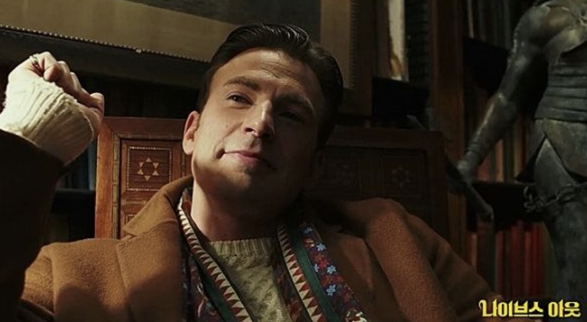 나이브스 아웃 스틸 컷