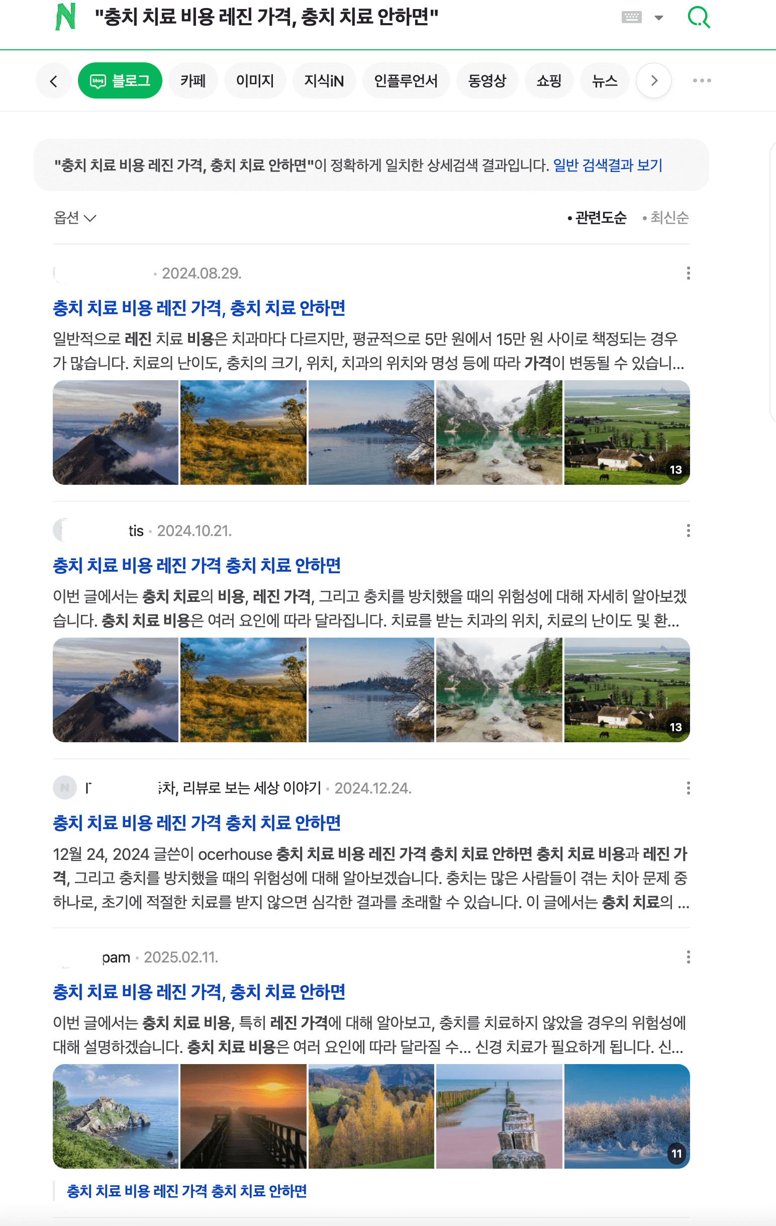 남의 제목 그대로 복사 블로그
