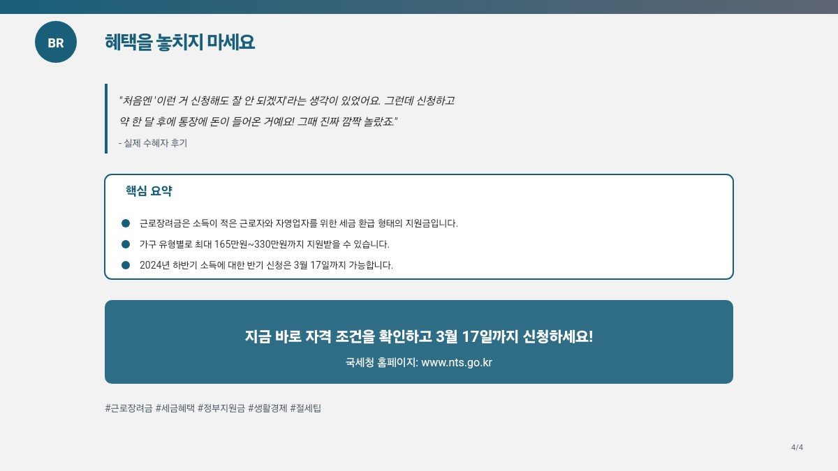 신청 자격