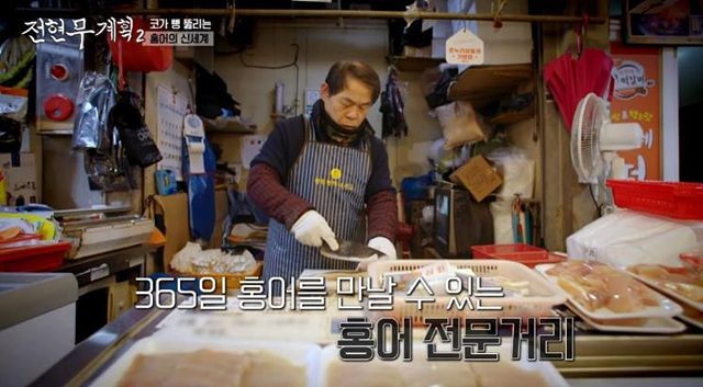 전현무계획2 광주 맛집 매운 돼지찌개 홍어 생고기 콩물 엄마네돼지찌개 해동수산 금동화로 원조두유