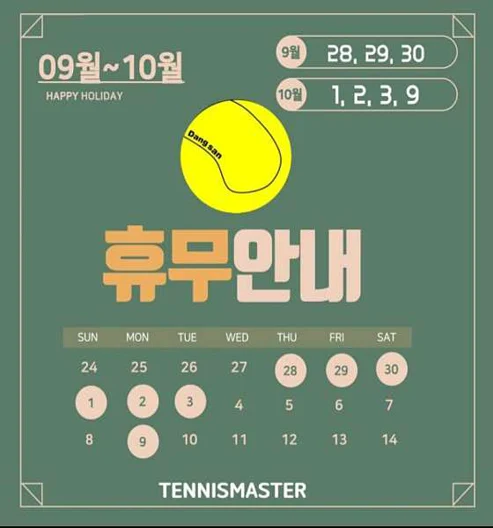 테니스마스터 당산점