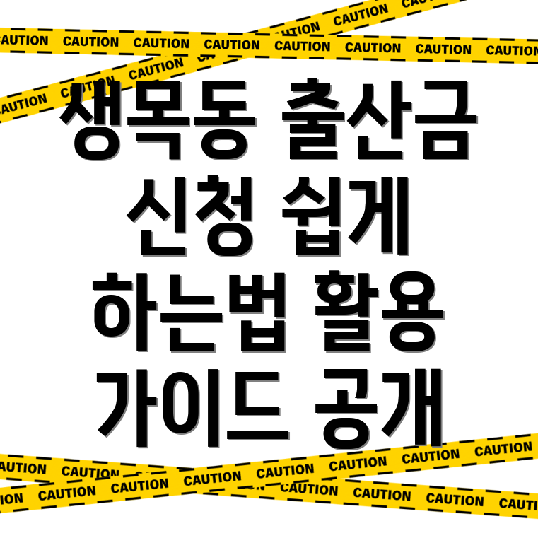 순천시 출산지원금