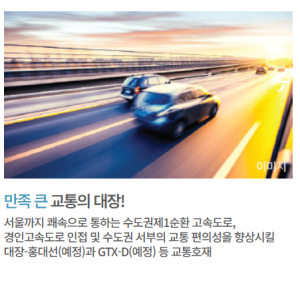 부천대장 A8블록