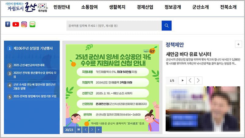 군산시청 홈페이지 바로가기