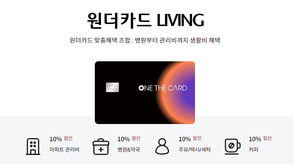 아파트 관리비 실적 인정 할인카드