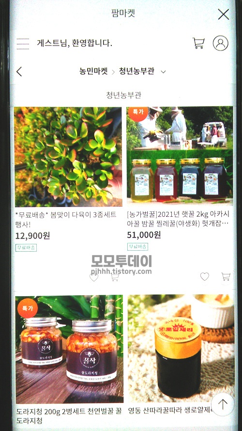 농협 포인트 사용처