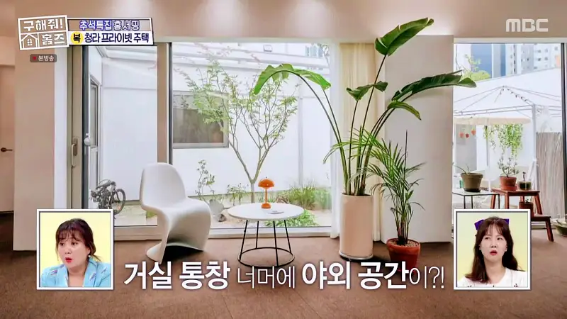 구해줘홈즈 인천 청라 국제도시 프라이빗 중정 프라당 인테리어 리모델링 추석특집 파도파도 홈서핑 소개