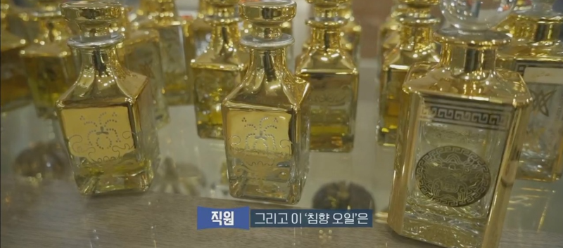 침향 오일, 향