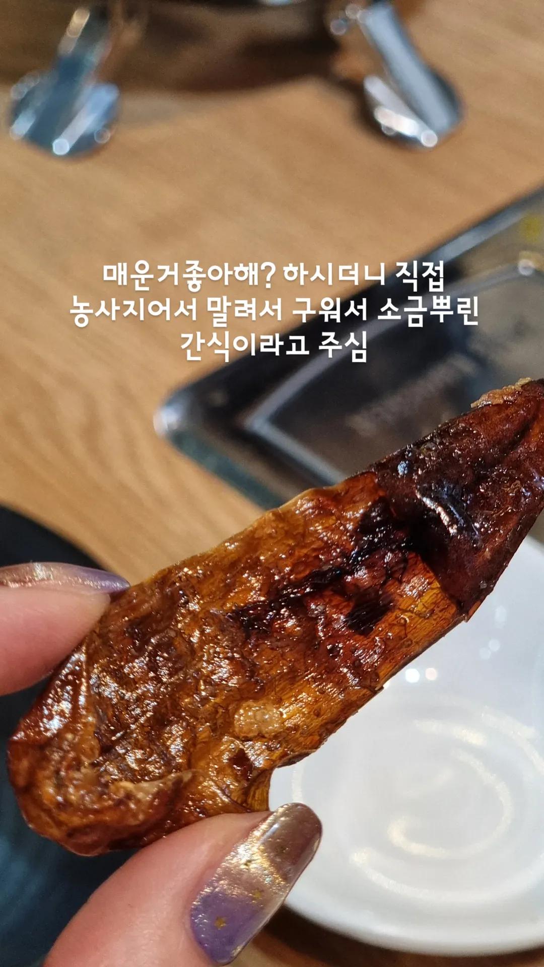 농사지어서 말려서 소금뿌린 간식.