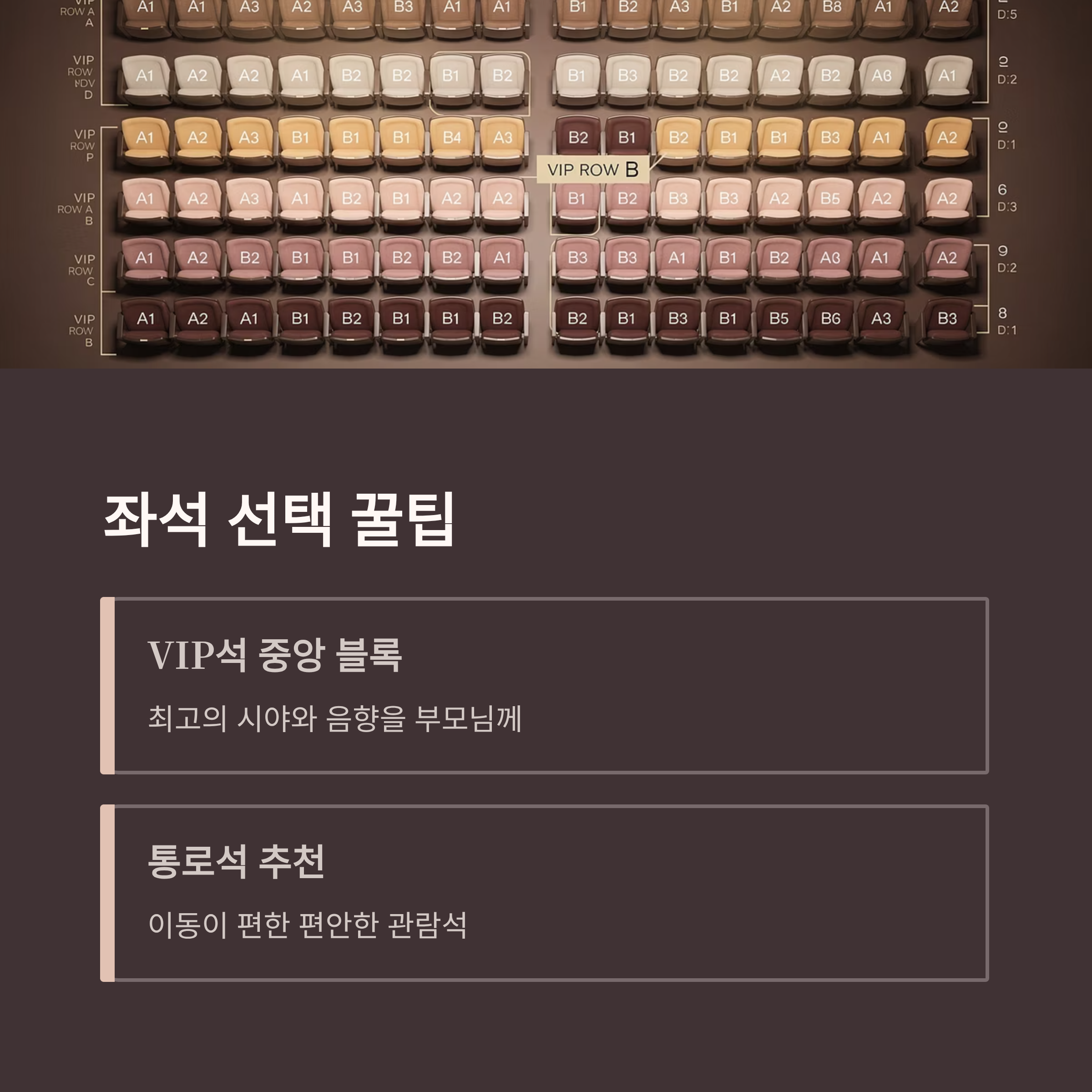 남진 60주년 콘서트