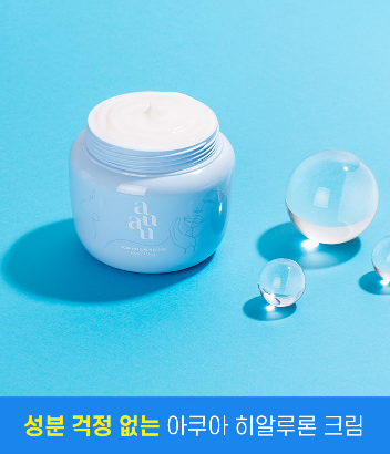 아유아유 수분크림