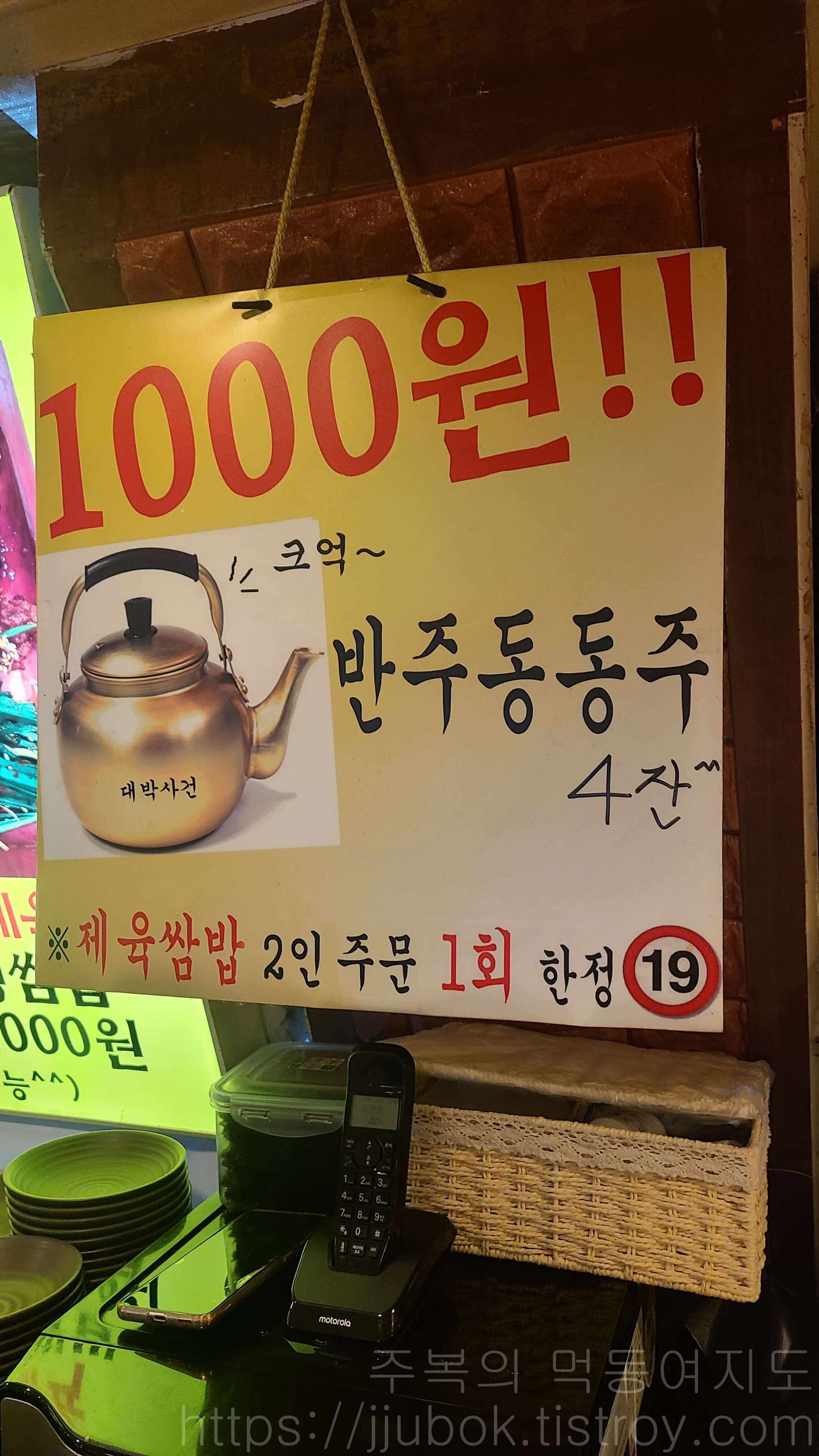 오구당당-메뉴-3