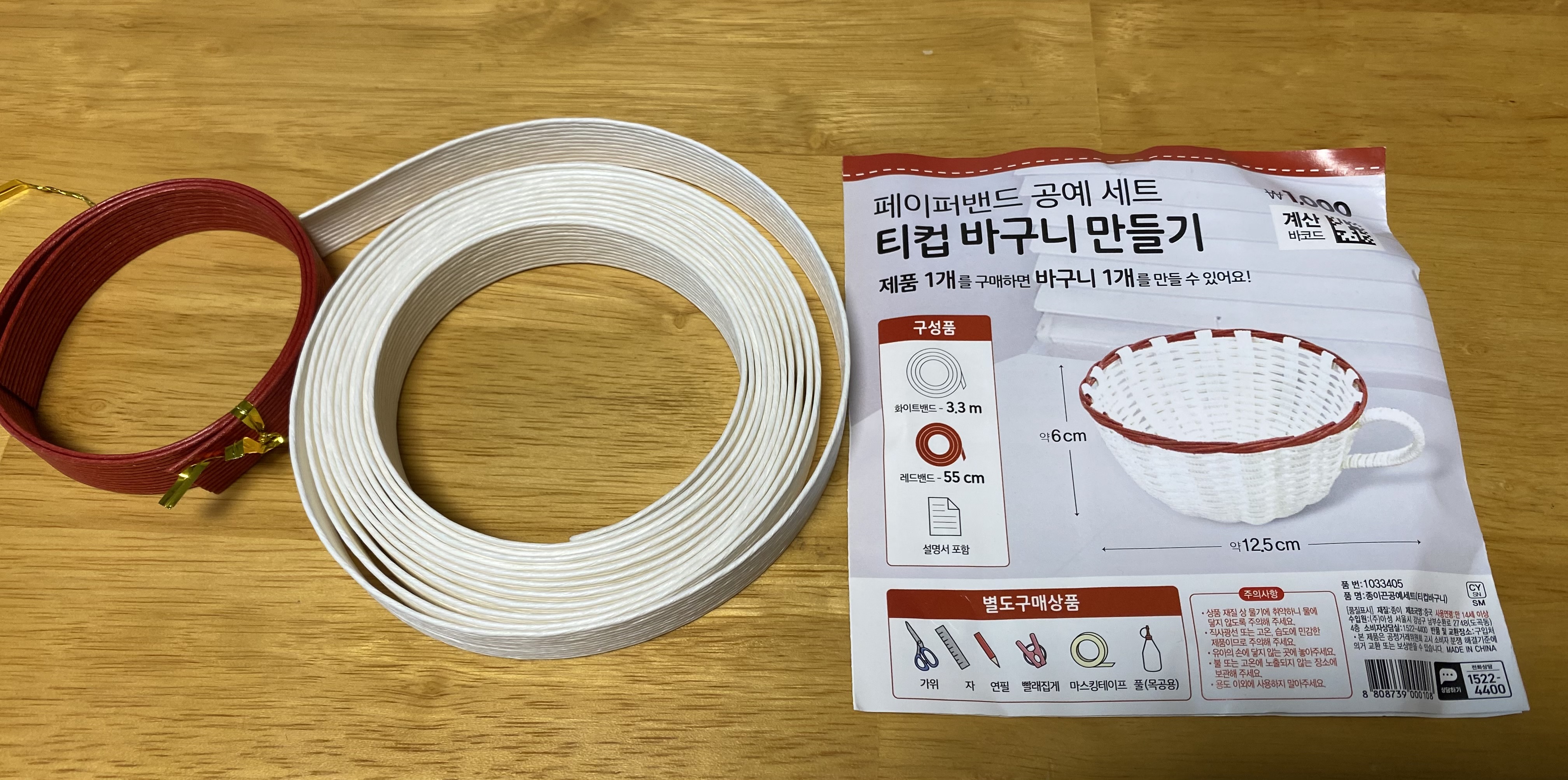 티컵바구니 구성