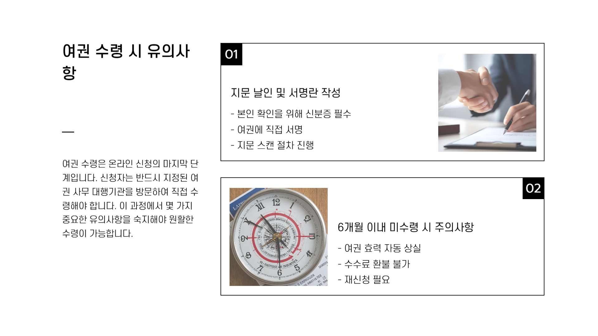 여권 재발급 온라인 신청