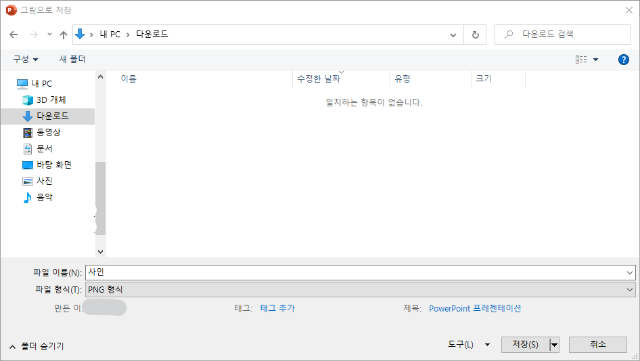 서명 이미지 만들기
9