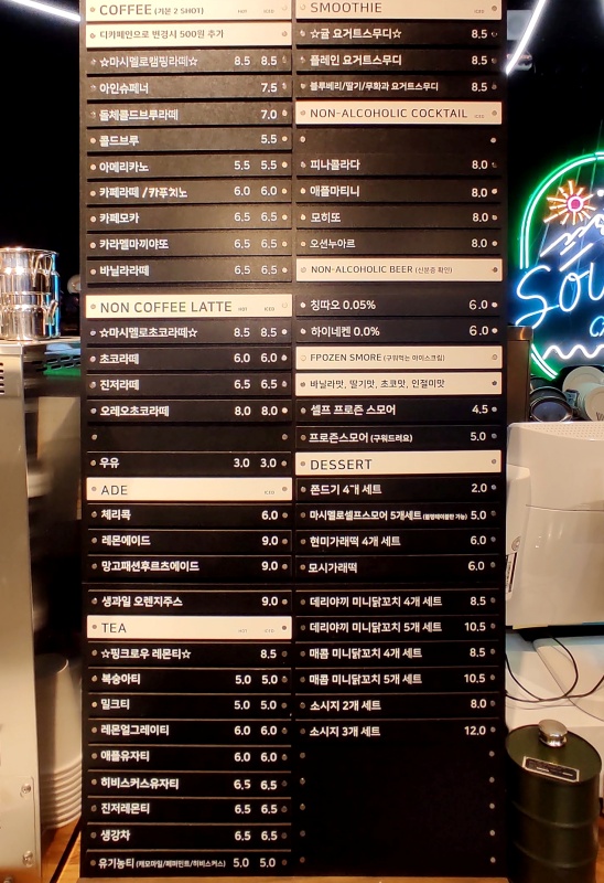 사운드오브 캠핑 메뉴판