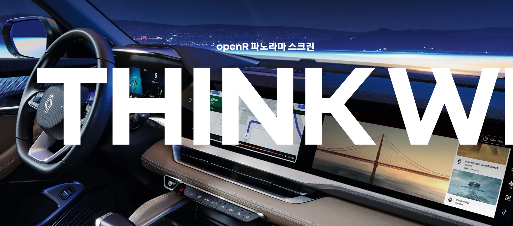 르노 그랑 콜레오스 하이브리드 연비 가격