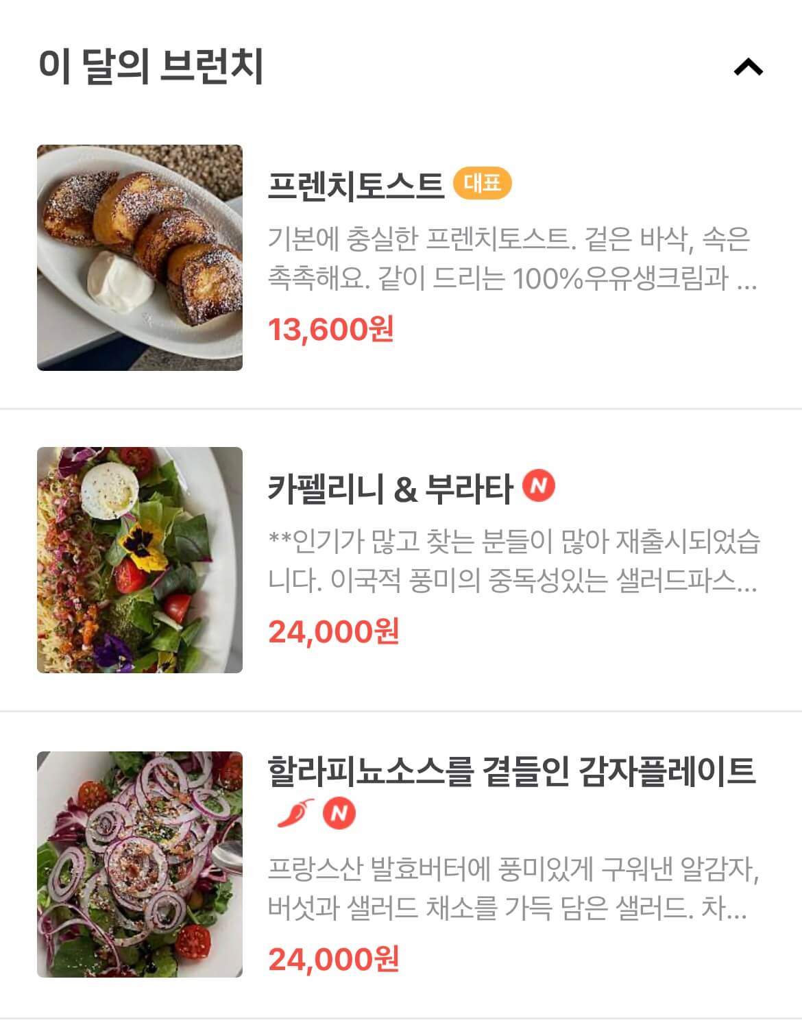 메뉴