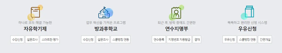 디비디비스쿨 웹사이트