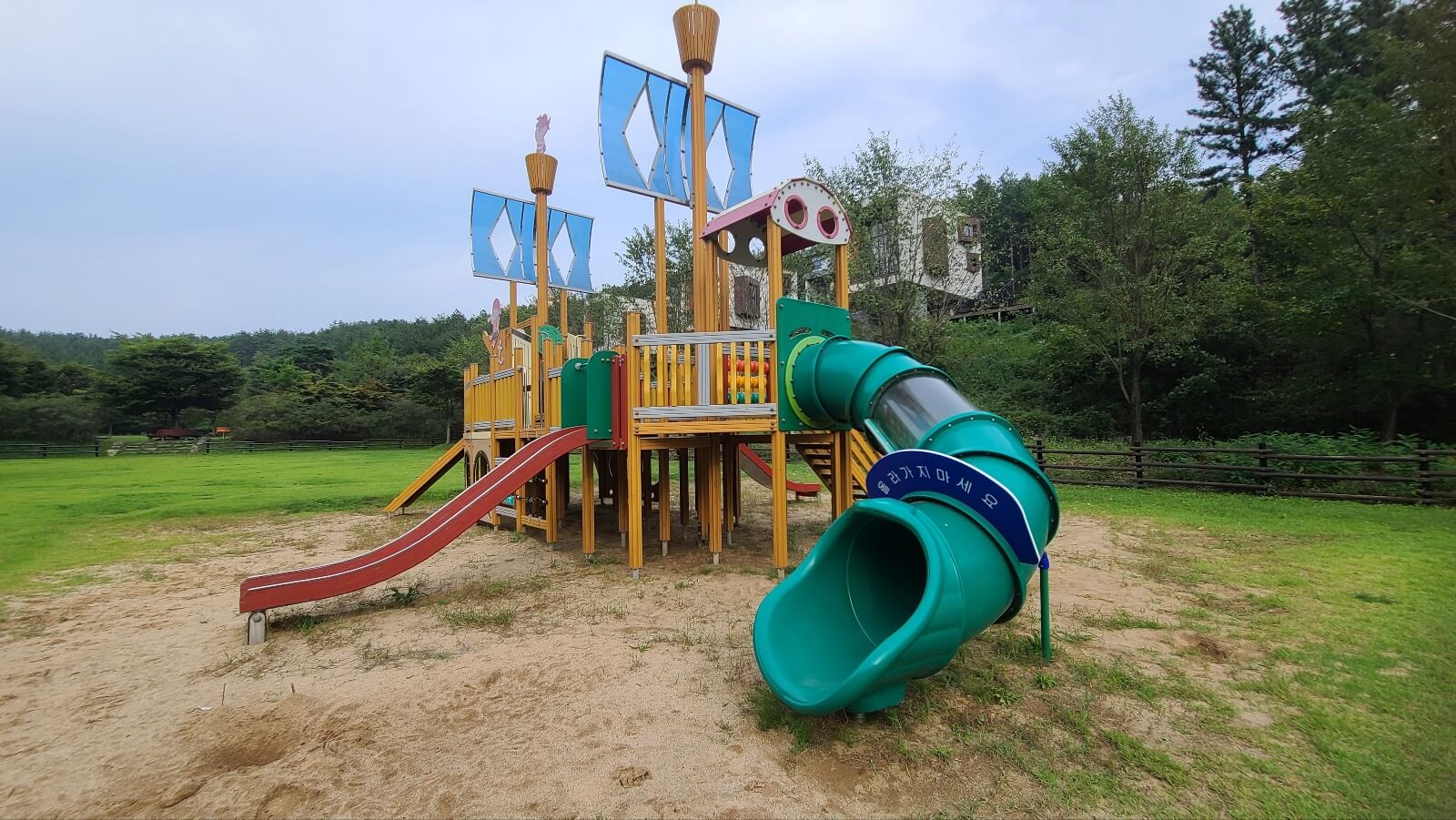 미끄럼틀1