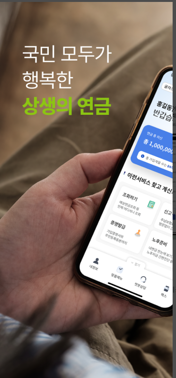 내 곁에 국민연금, 예상노령연금, 국민연금 가입내역 조회