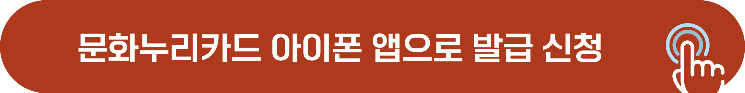 문화누리카드 앱 다운로드