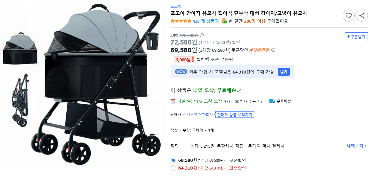 포조이 강아지 유모차 접이식 탈부착 대형 강아지 고양이 유모차