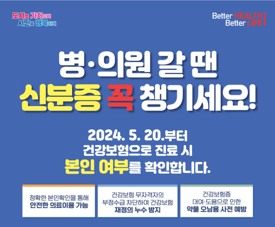 본인확인