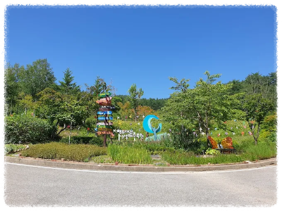 백두대간생태수목원