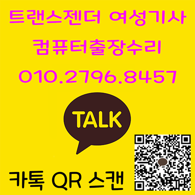 도곡동컴퓨터수리