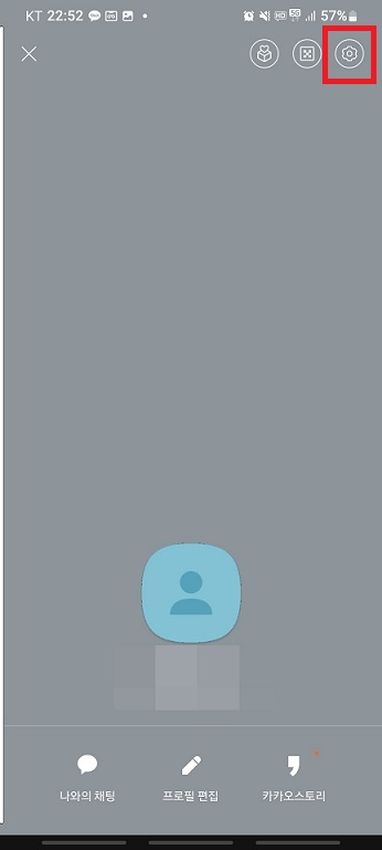 내 프로필 우측 상단 설정 클릭