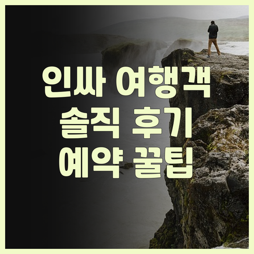 인싸 여행객의 선택! 라리마 빌라스 ..