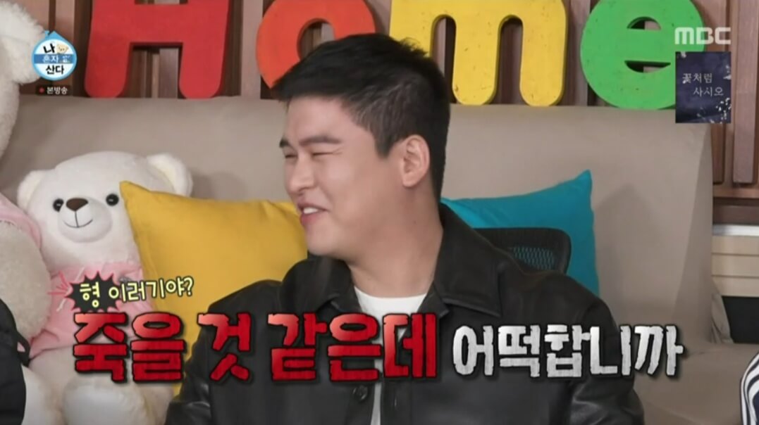 나혼자산다-재방송보기