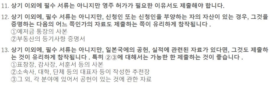 필수 서류는 아니지만 제출하면 좋은 서류가 나와 있는 그림