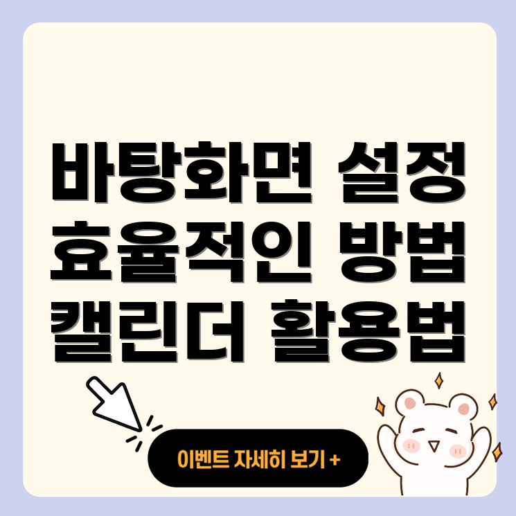 네이버 캘린더 바탕화면 바로가기