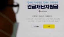 3차 재난지원금 대상