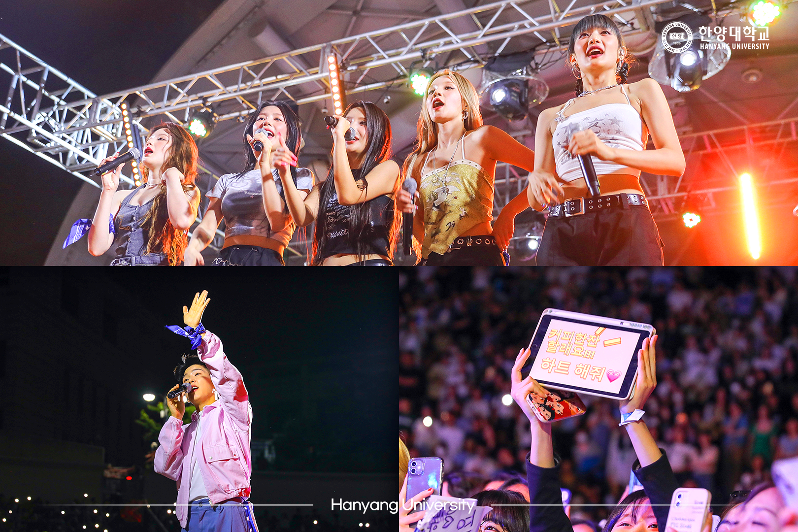 한양대학교 라치오스