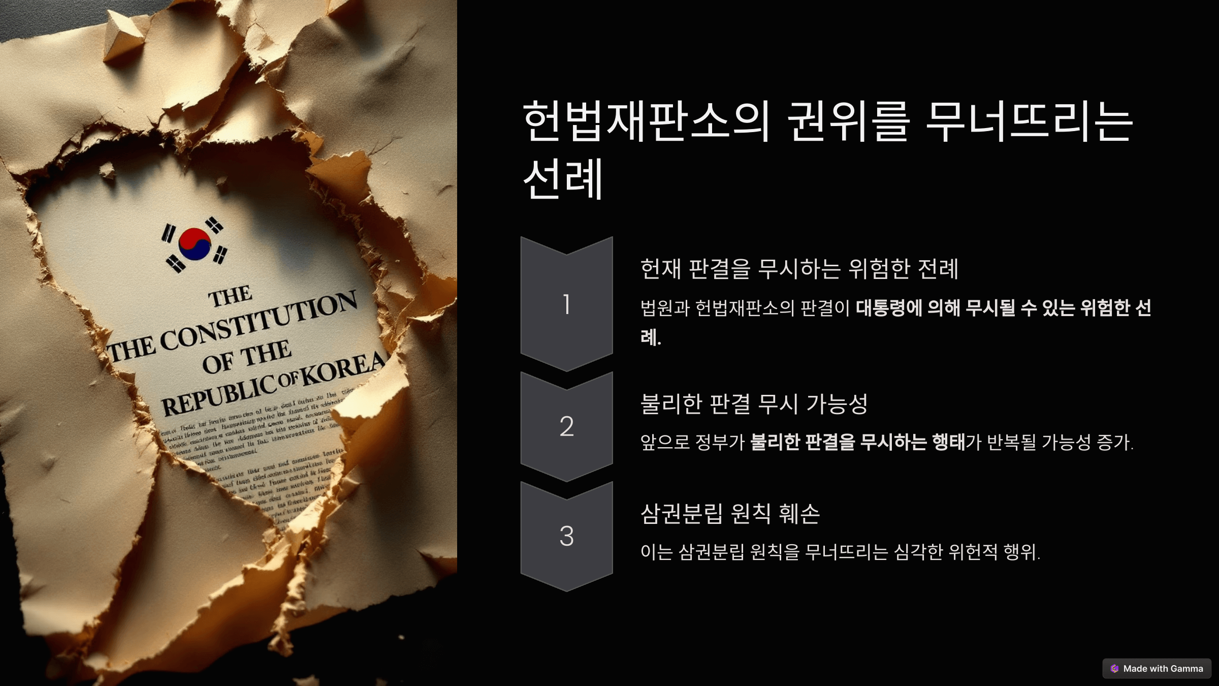 최상목 대통령 권한대행, 직무유기 국민 10만인 고발운동