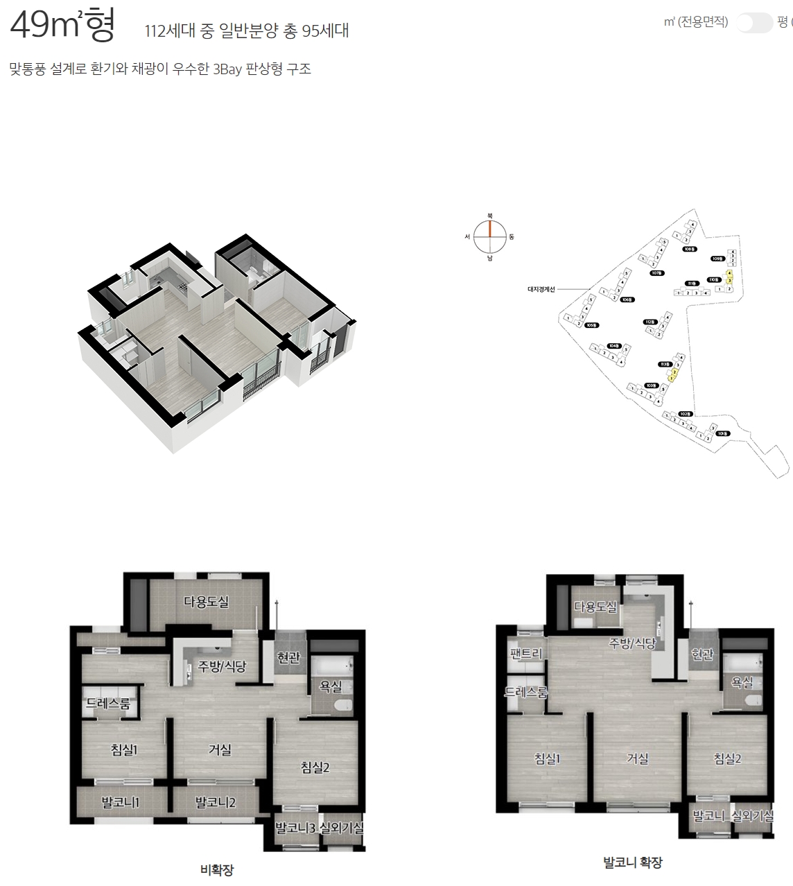 49타입-평면도