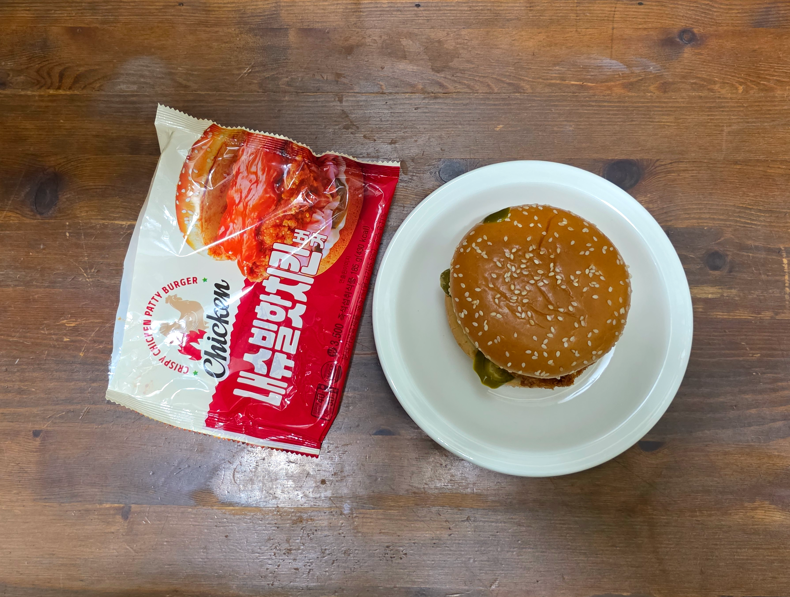 GS25내슈빌핫치킨버거