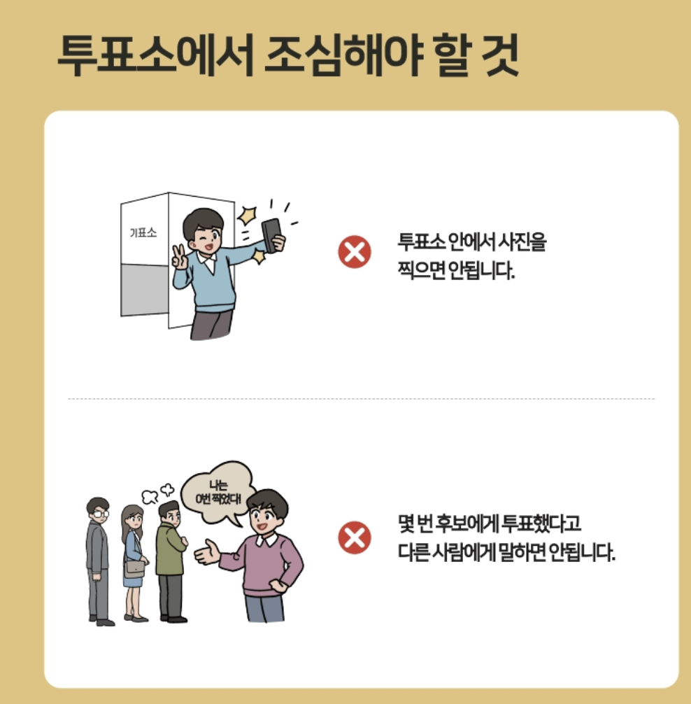 인천공항 사전투표