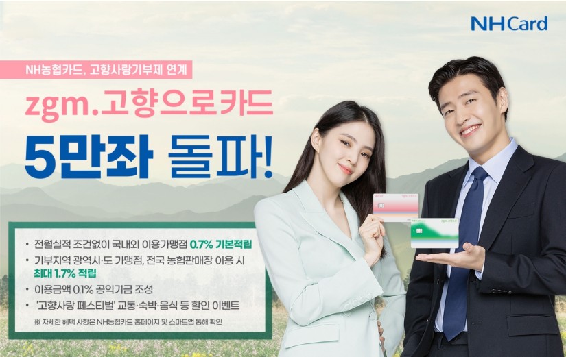 zgm.고향으로카드