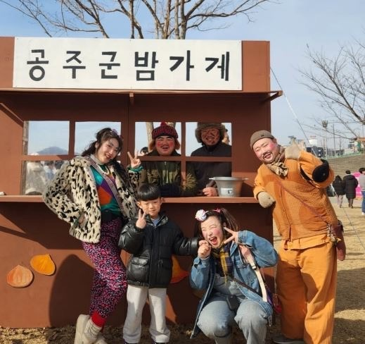 겨울공주 군밤축제