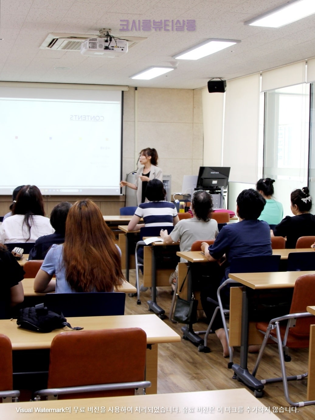 퍼스널컬러수업