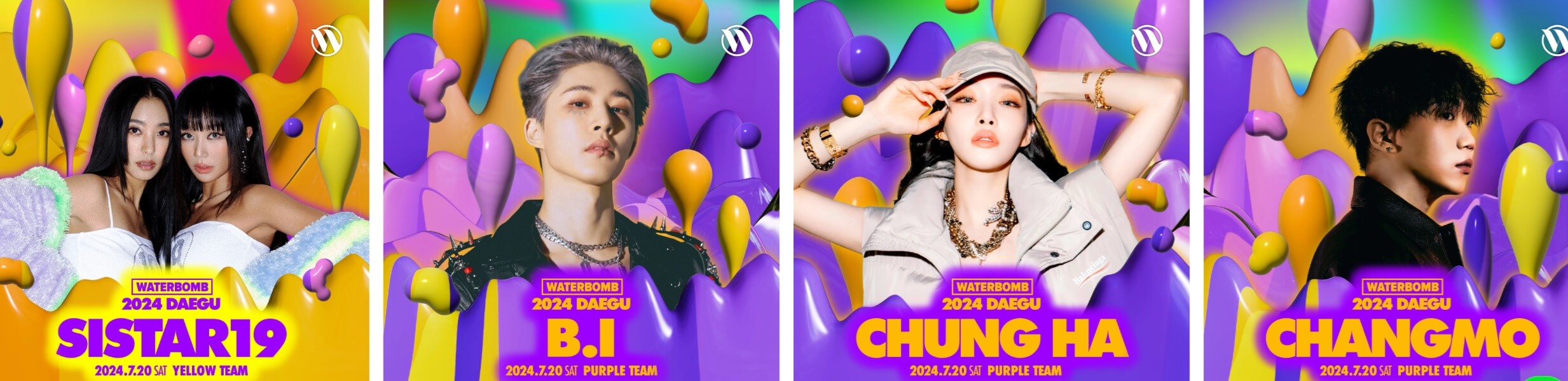 2024 워터밤-대구 출연진