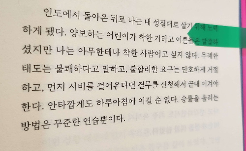 꿈은 없고요 그냥 성공하고 싶습니다 독후감